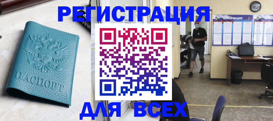 регистрация для школы в ЕАО