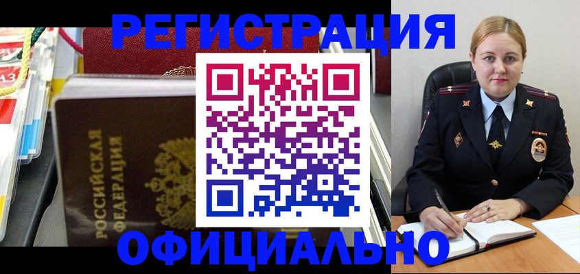 купить прописку в ЕАО