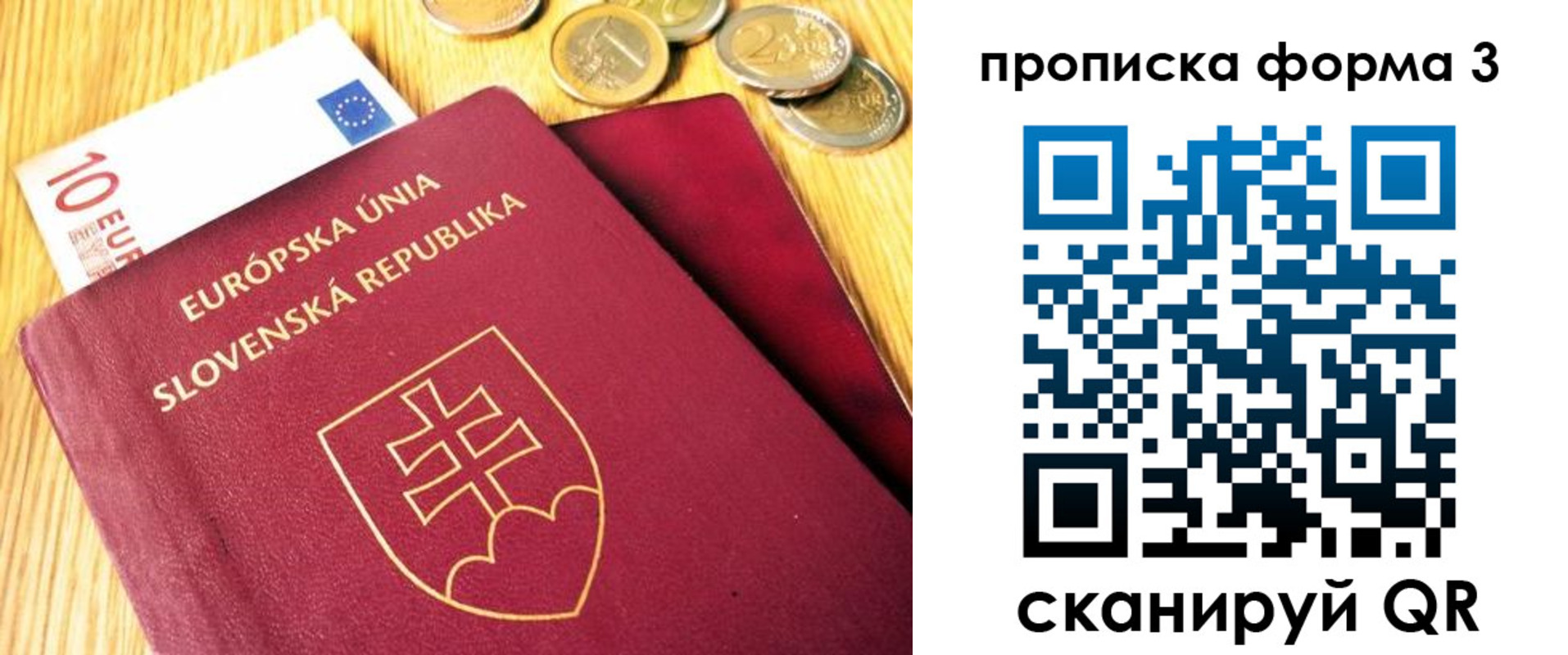 временная регистрация недорого в ЕАО