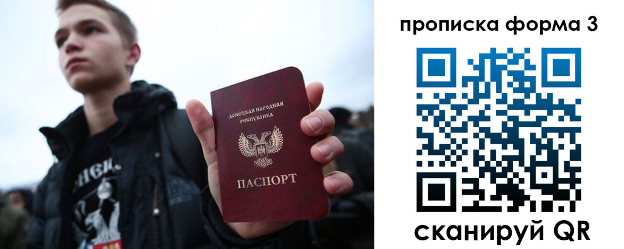 прописка поиск в ЕАО