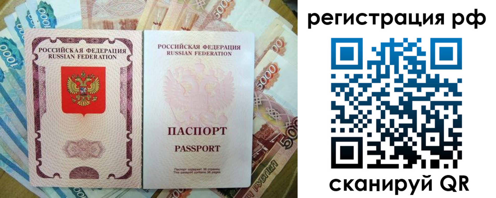 прописка регистрация в ЕАО