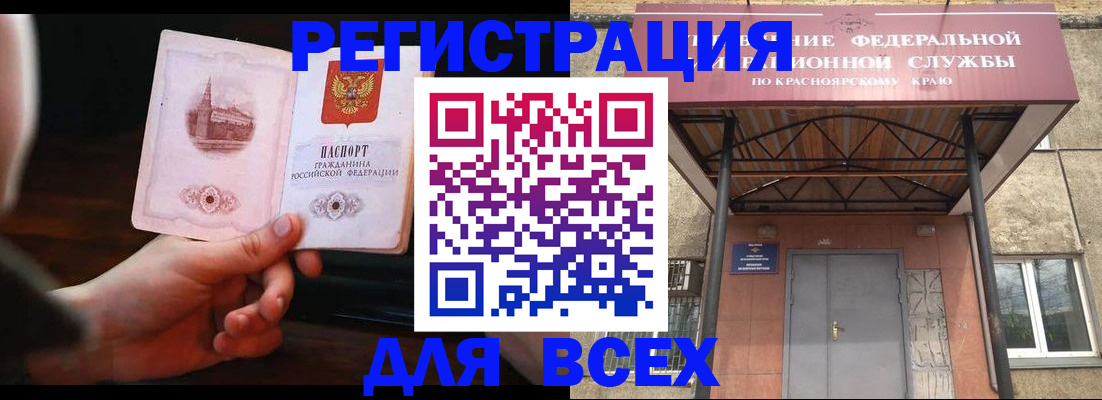 временная регистрация собственник в ЕАО