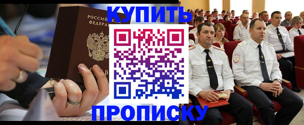 временная регистрация 2025 в ЕАО