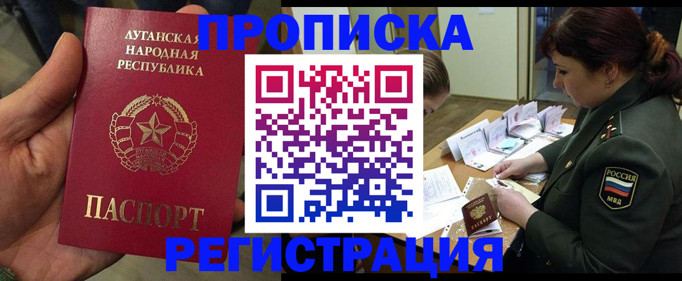 пропишу в квартире в ЕАО