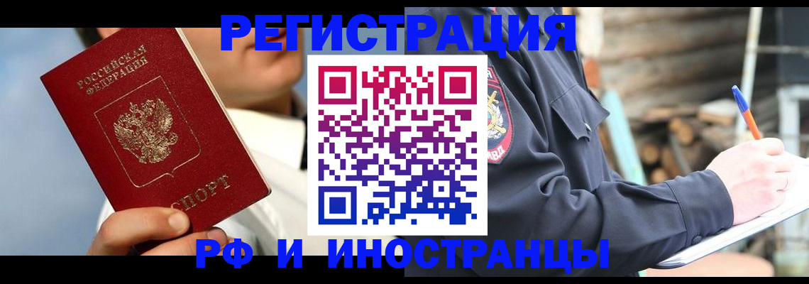 прописка гарантия в ЕАО
