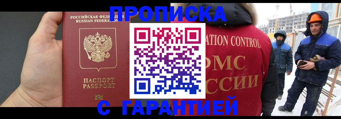 миграционный учет в ЕАО